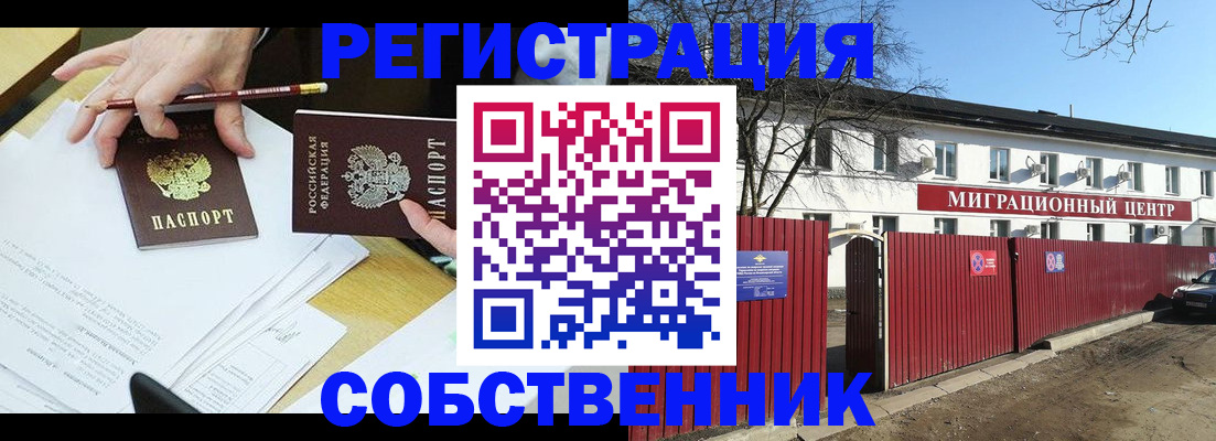 временная регистрация гарантия в Болхове